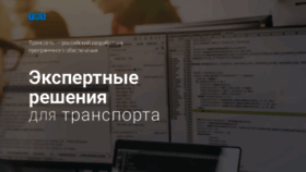 What Transset.ru website looked like in 2021 (2 years ago)