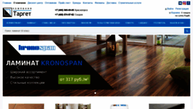 What Targetcompany.ru website looked like in 2021 (2 years ago)