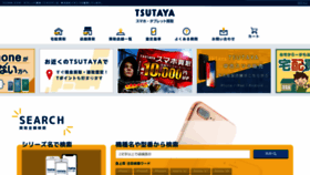 What Tsutayamb.com website looked like in 2021 (2 years ago)