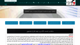 What Tarh-tojihi.ir website looked like in 2021 (2 years ago)