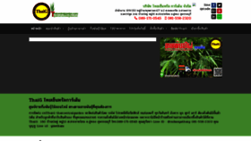 What Thaicentralgarden.com website looked like in 2021 (2 years ago)