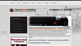 What Tss-pro.ru website looked like in 2021 (2 years ago)