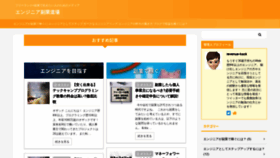 What Technolog.jp website looked like in 2021 (2 years ago)
