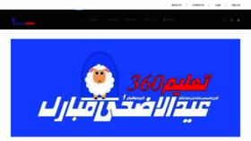 What Taleem360.com website looked like in 2021 (2 years ago)