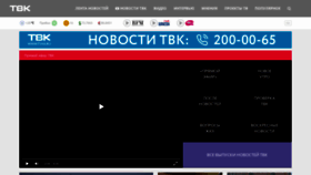 What Tvk6.ru website looked like in 2021 (2 years ago)
