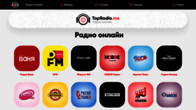 What Topradio.me website looked like in 2021 (2 years ago)