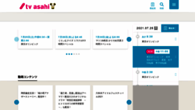 What Tv-asahi.co.jp website looked like in 2021 (2 years ago)