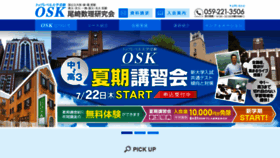 What Top-osk.jp website looked like in 2021 (2 years ago)