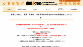What Tsukijigourmet.or.jp website looked like in 2021 (2 years ago)