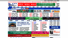 What Texindex.com.cn website looked like in 2021 (2 years ago)