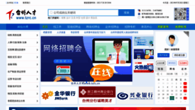 What Tzrc.cn website looked like in 2021 (2 years ago)