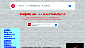 What Teormach.ru website looked like in 2021 (2 years ago)