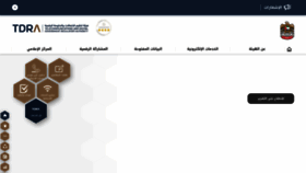 What Tra.gov.ae website looked like in 2021 (2 years ago)
