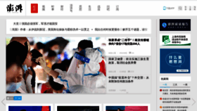 What Thepaper.cn website looked like in 2021 (2 years ago)