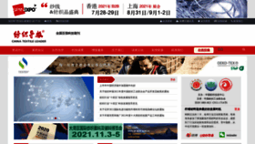What Texleader.com.cn website looked like in 2021 (2 years ago)
