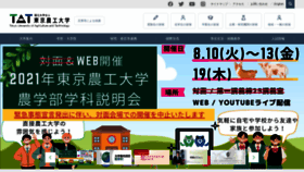 What Tuat.ac.jp website looked like in 2021 (2 years ago)