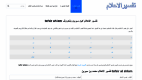 What Tafsiralahlam.com website looked like in 2021 (2 years ago)