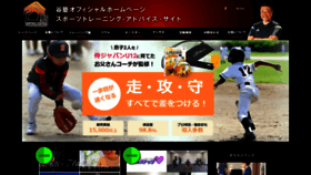What Tanijuku.jp website looked like in 2021 (2 years ago)