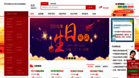 What Tiaohao.com website looked like in 2021 (2 years ago)