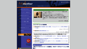 What Taskmother.jp website looked like in 2021 (2 years ago)