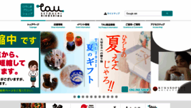 What Tau-hiroshima.jp website looked like in 2021 (2 years ago)