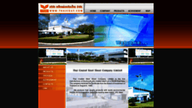 What Thaicoat.com website looked like in 2021 (2 years ago)