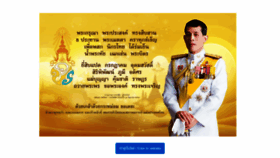 What Thaichamber.org website looked like in 2021 (2 years ago)