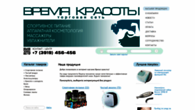 What Timefree.ru website looked like in 2021 (2 years ago)