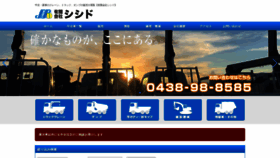 What T-ssd.jp website looked like in 2021 (2 years ago)