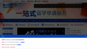What Tiandaoedu.com website looked like in 2021 (2 years ago)