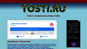 What Tosti.ru website looked like in 2021 (2 years ago)