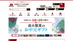 What Tenshi-kenko.com website looked like in 2021 (2 years ago)