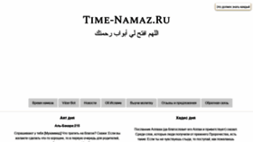What Time-namaz.ru website looked like in 2021 (2 years ago)