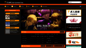 What Team-e.co.jp website looked like in 2021 (2 years ago)