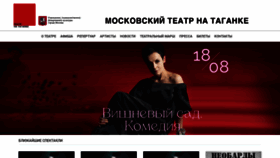 What Tagankateatr.ru website looked like in 2021 (2 years ago)