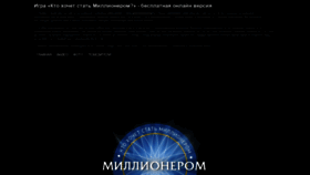What Tvmillioner.ru website looked like in 2021 (2 years ago)