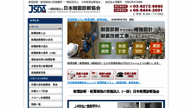 What Taishin-jsda.jp website looked like in 2021 (2 years ago)