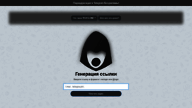 What Teleg.one website looked like in 2021 (2 years ago)