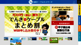 What Tcnet.ne.jp website looked like in 2021 (2 years ago)