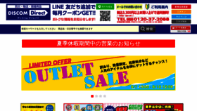 What Tool-power.jp website looked like in 2021 (2 years ago)