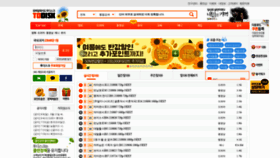 What Todisk.kr website looked like in 2021 (2 years ago)