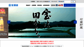 What Takarashuzo.co.jp website looked like in 2021 (2 years ago)