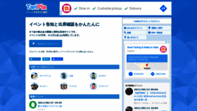 What Twipla.jp website looked like in 2021 (4 years ago)