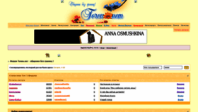 What Tochek.net website looked like in 2021 (2 years ago)