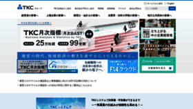 What Tkc.jp website looked like in 2021 (2 years ago)