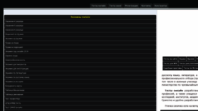 What Tests-exam.ru website looked like in 2021 (4 years ago)