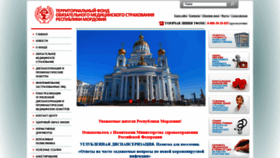 What Tfomsrm.ru website looked like in 2021 (2 years ago)