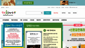 What Thegoodday.kr website looked like in 2021 (4 years ago)