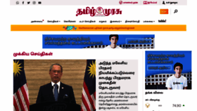 What Tamilmurasu.com.sg website looked like in 2021 (2 years ago)