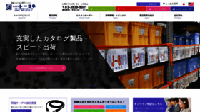 What To-conne.co.jp website looked like in 2021 (2 years ago)